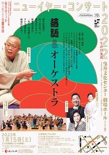 直筆サイン入り ウィリー・ボスコフスキー日本フィル・ニュー