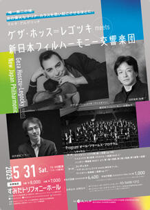 flyer_250531_geza.jpg