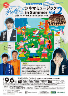 flyer_250906_hello2-1.jpg