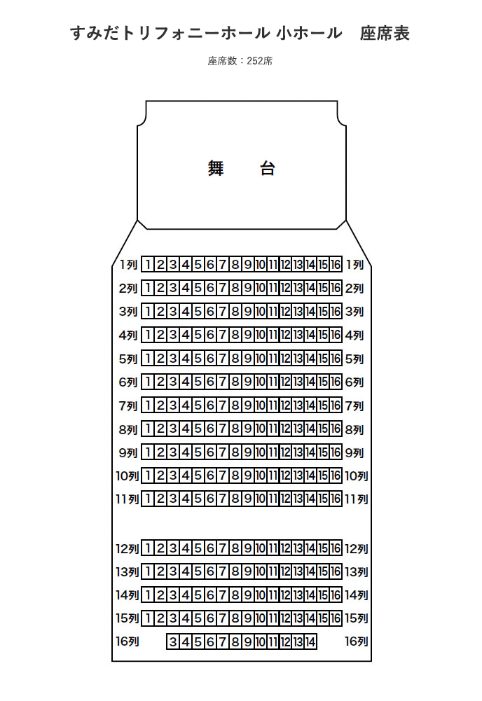 座席表小ホール